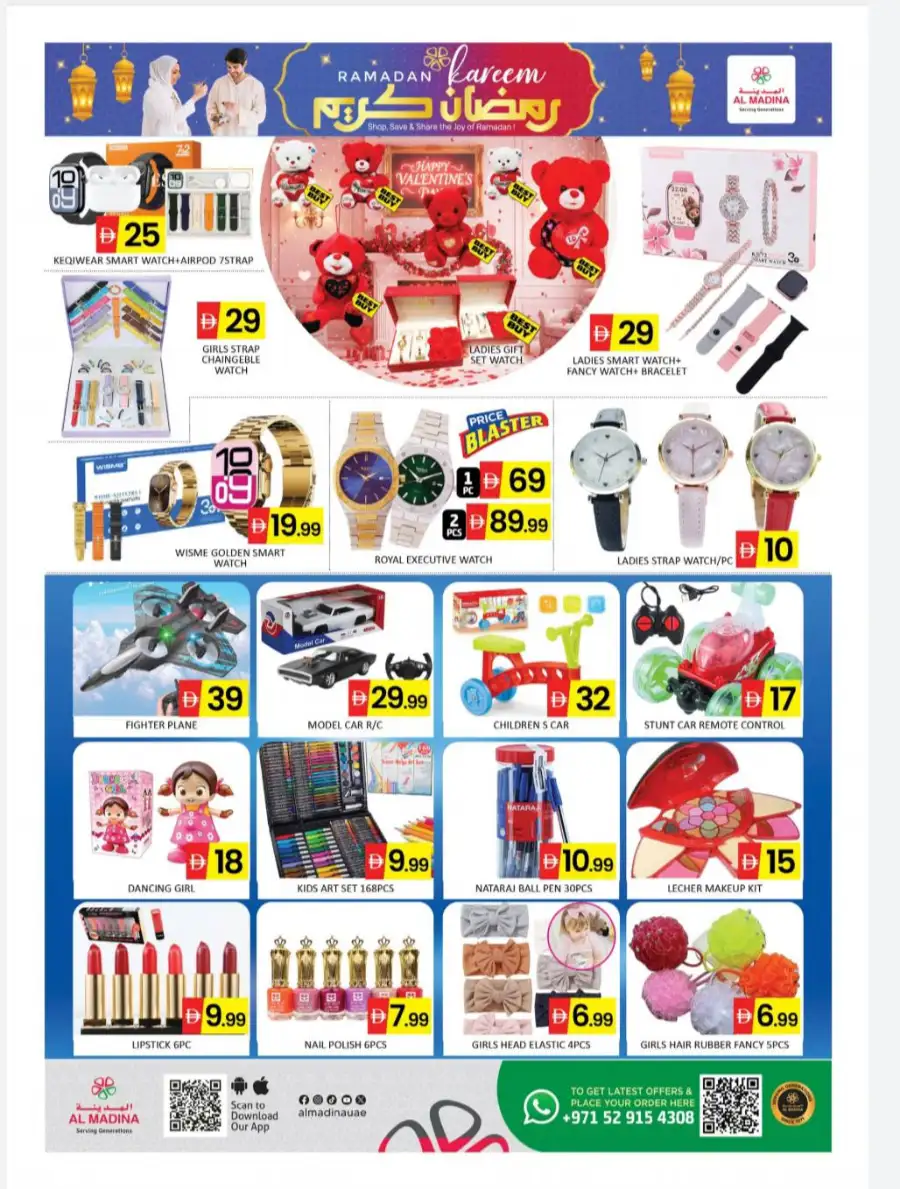 Ramadan Kareem Offers & Jebel Ali Deals