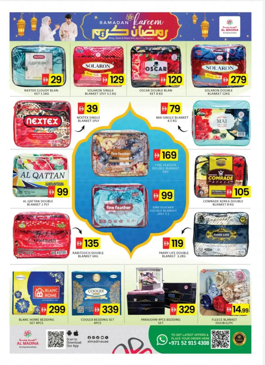 Ramadan Kareem Offers & Jebel Ali Deals