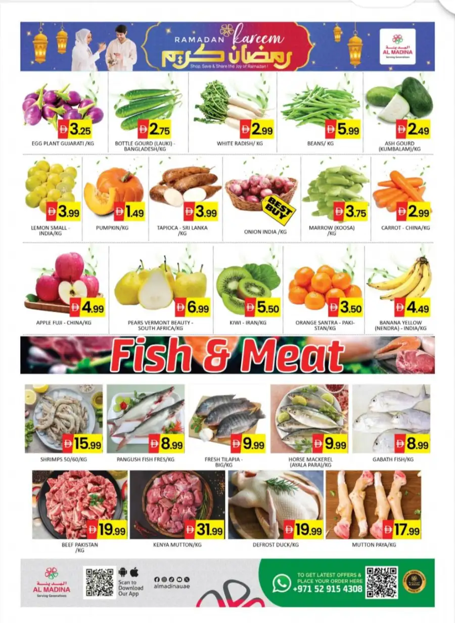 Ramadan Kareem Offers & Jebel Ali Deals