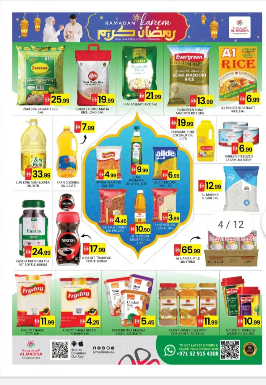 Ramadan Kareem Offers & Jebel Ali Deals