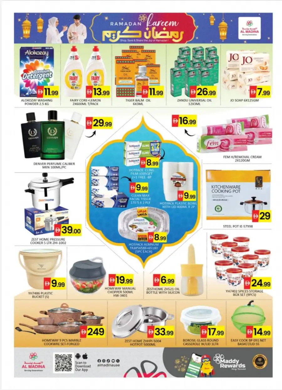 Ramadan Kareem Offers & Jebel Ali Deals