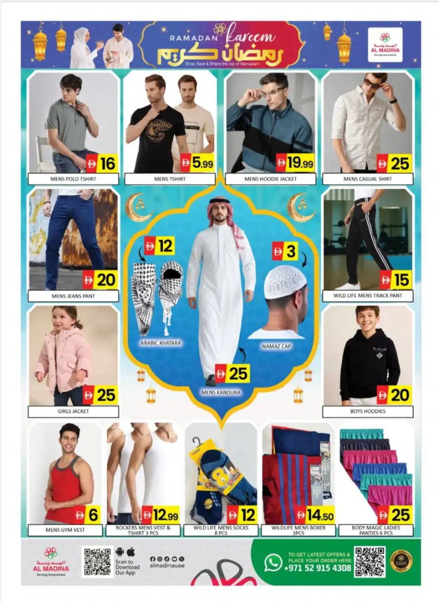Ramadan Kareem Offers & Jebel Ali Deals