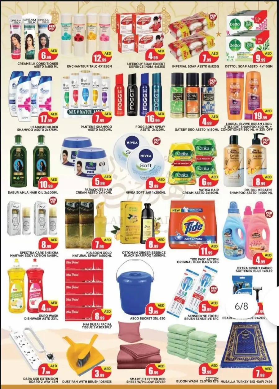 Ahlan Ramadan Offers