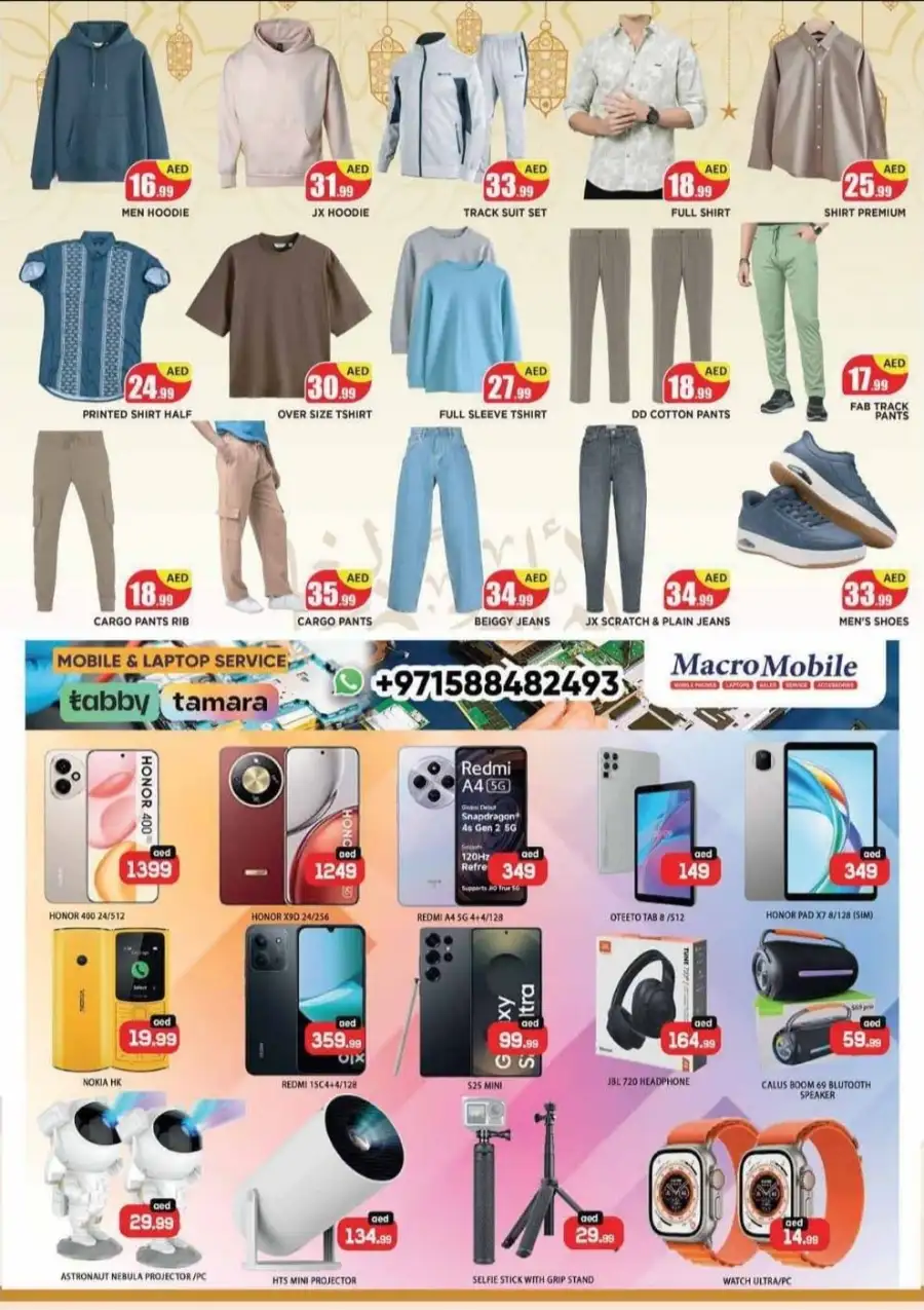 Ahlan Ramadan Offers