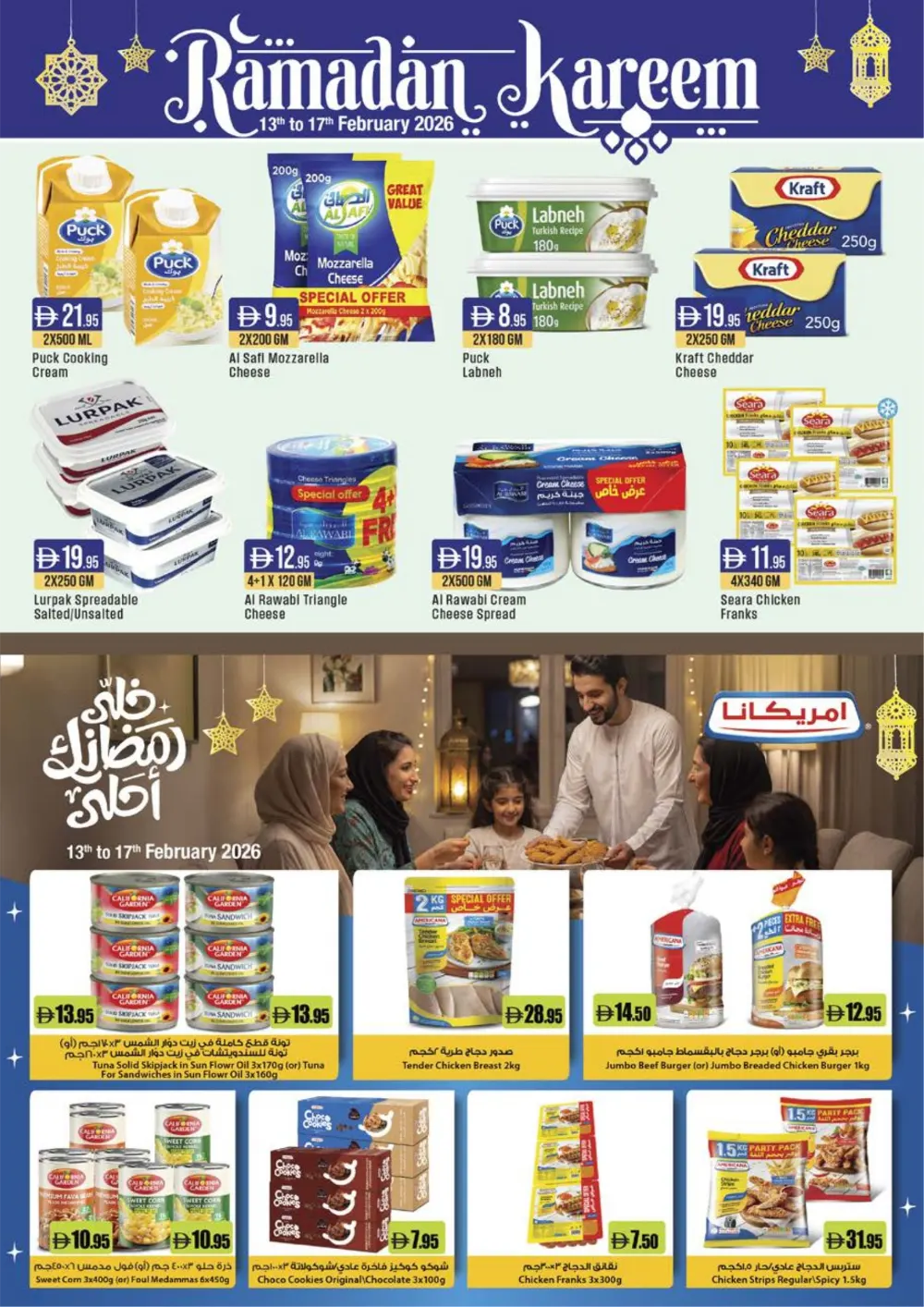 Ramadan Kareem Deals