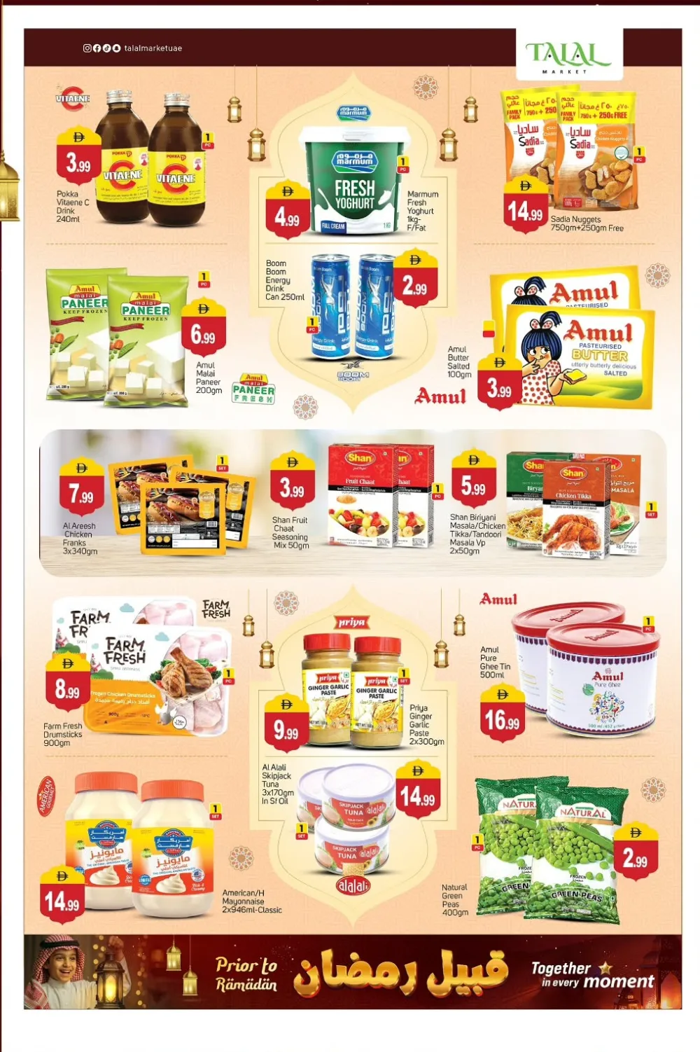 Ramadan Offers & Gadget Deals Feb 13-15