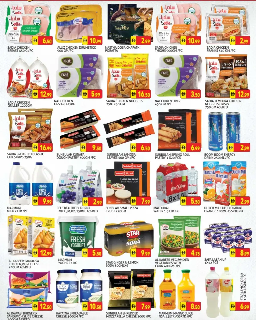 Ramadan Deals & Fresh Offers Feb 13-15