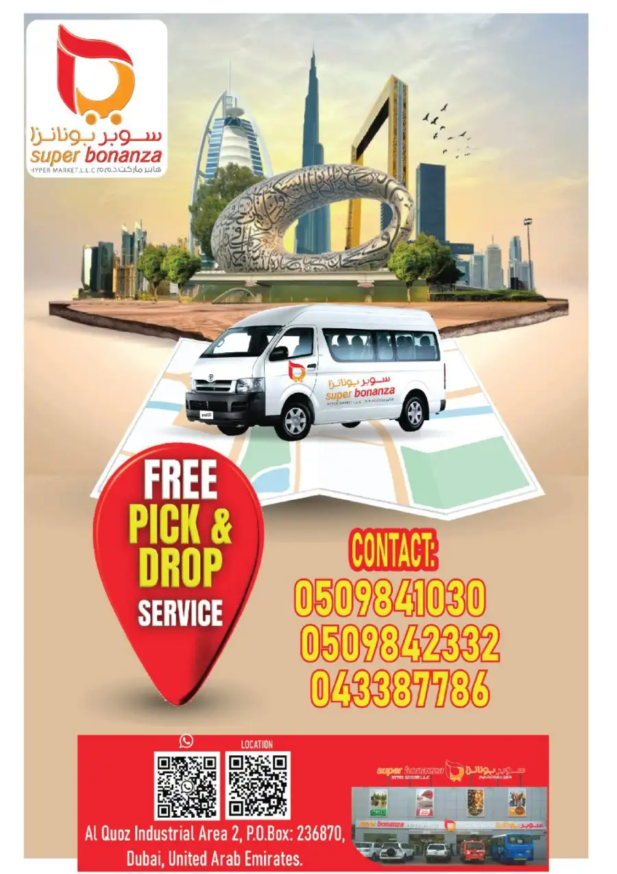 Ramadan Kareem Grocery Deals & Offers Dubai