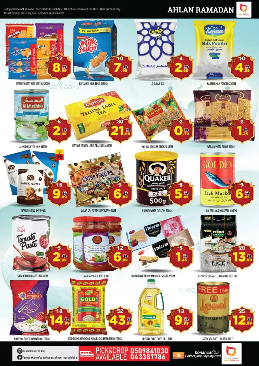 Ramadan Kareem Grocery Deals & Offers Dubai