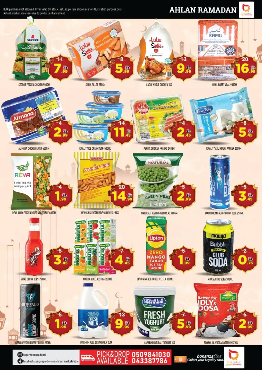 Ramadan Kareem Grocery Deals & Offers Dubai