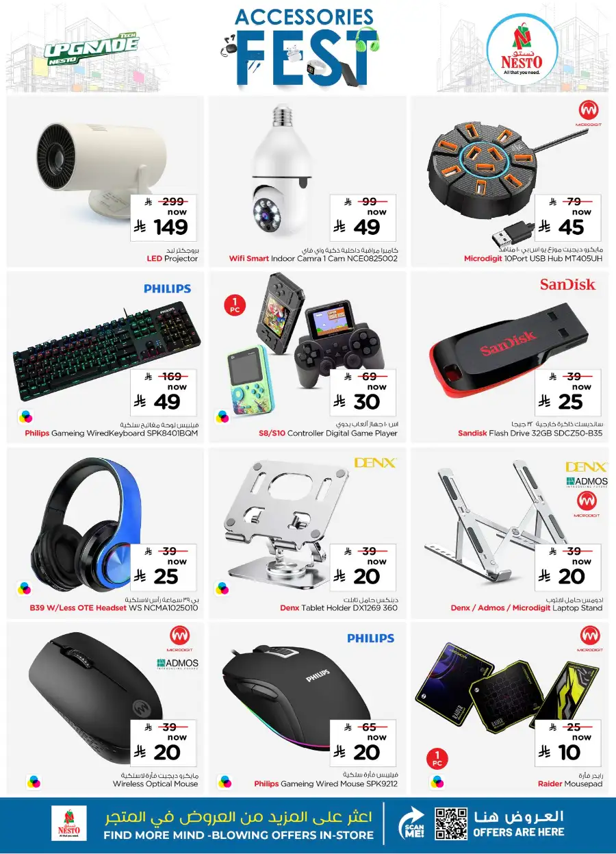 Tech Accessories Fest Deals | Best Tablet & Audio Offers