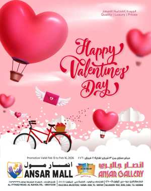 Valentine's Day Gift Offers & Flowers 2026 In Ansar Gallery Dubai,Sharjah / Ajman