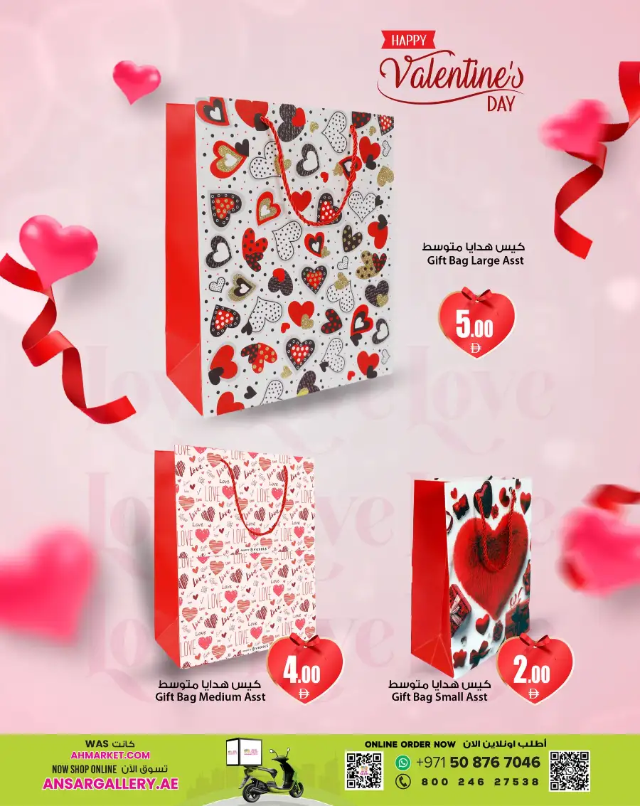 Valentine's Day Gift Offers & Flowers 2026