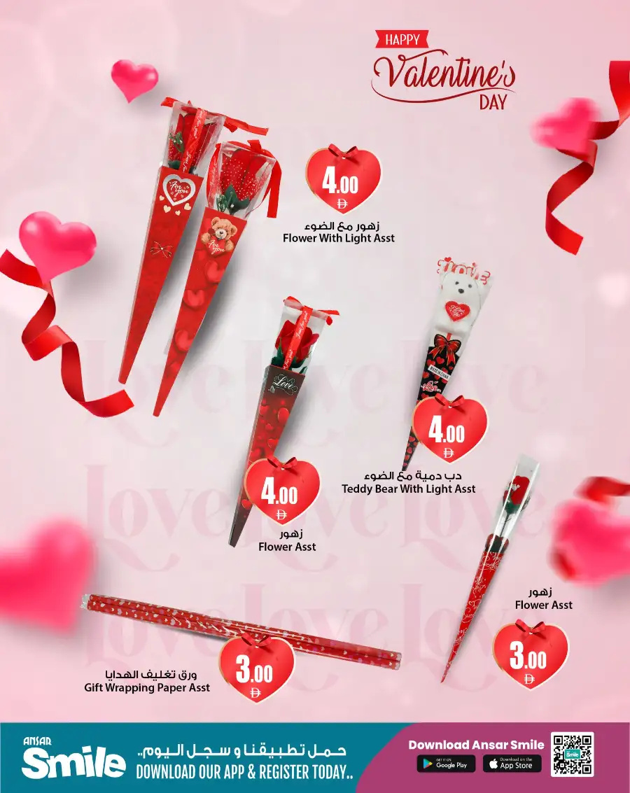 Valentine's Day Gift Offers & Flowers 2026
