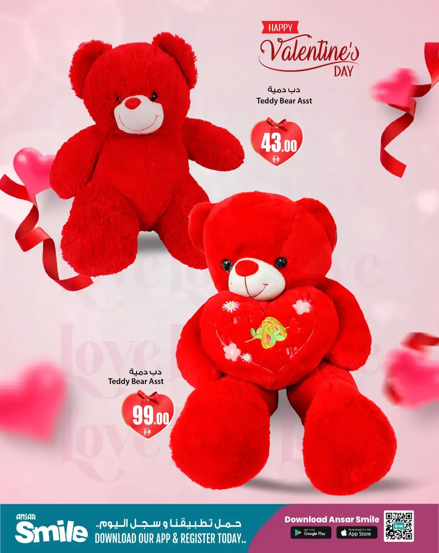 Valentine's Day Gift Offers & Flowers 2026