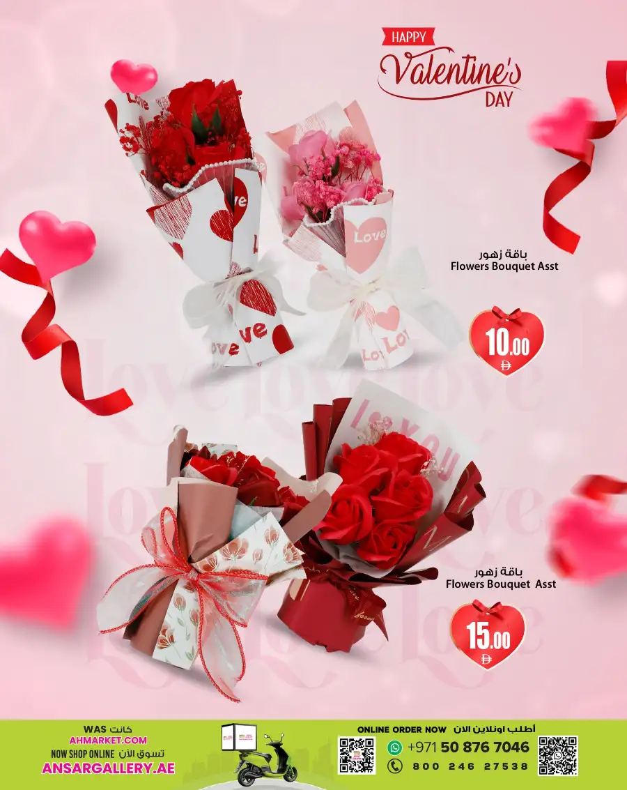 Valentine's Day Gift Offers & Flowers 2026