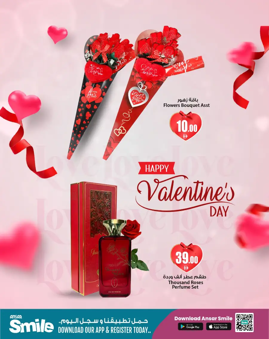 Valentine's Day Gift Offers & Flowers 2026