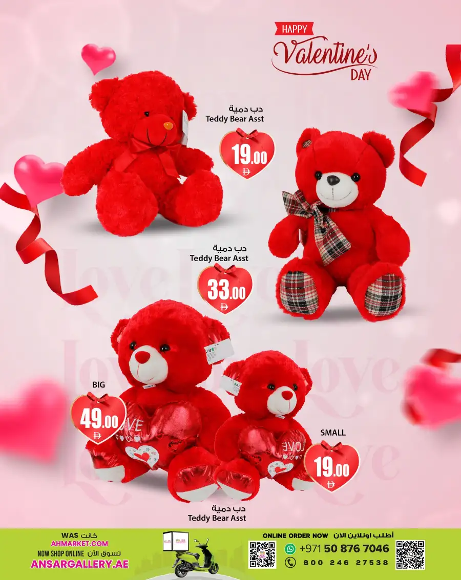 Valentine's Day Gift Offers & Flowers 2026