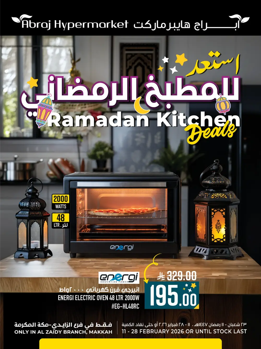 Ramadan Kitchen Deals & Home Electronics Offers 2026