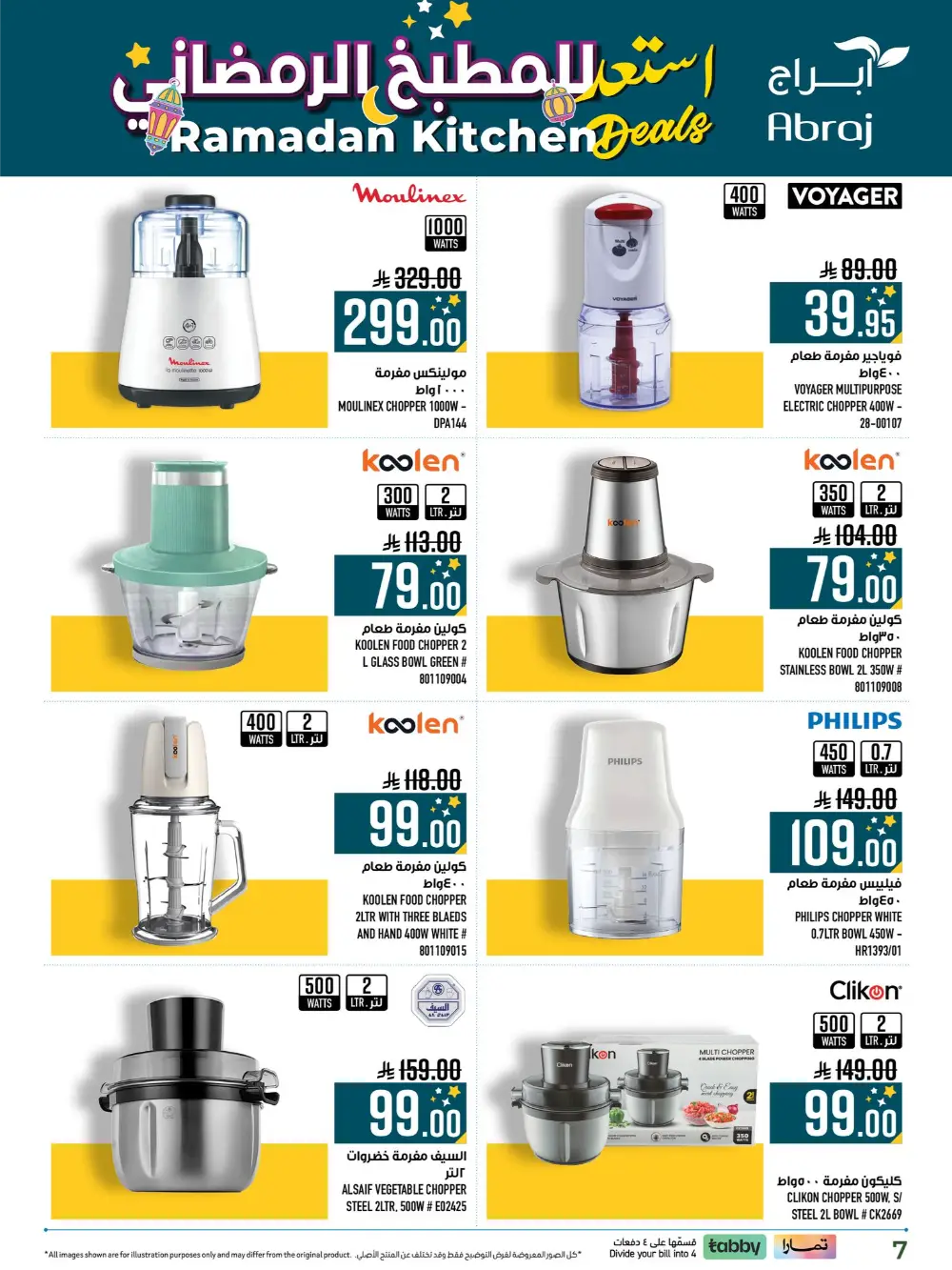 Ramadan Kitchen Deals & Home Electronics Offers 2026