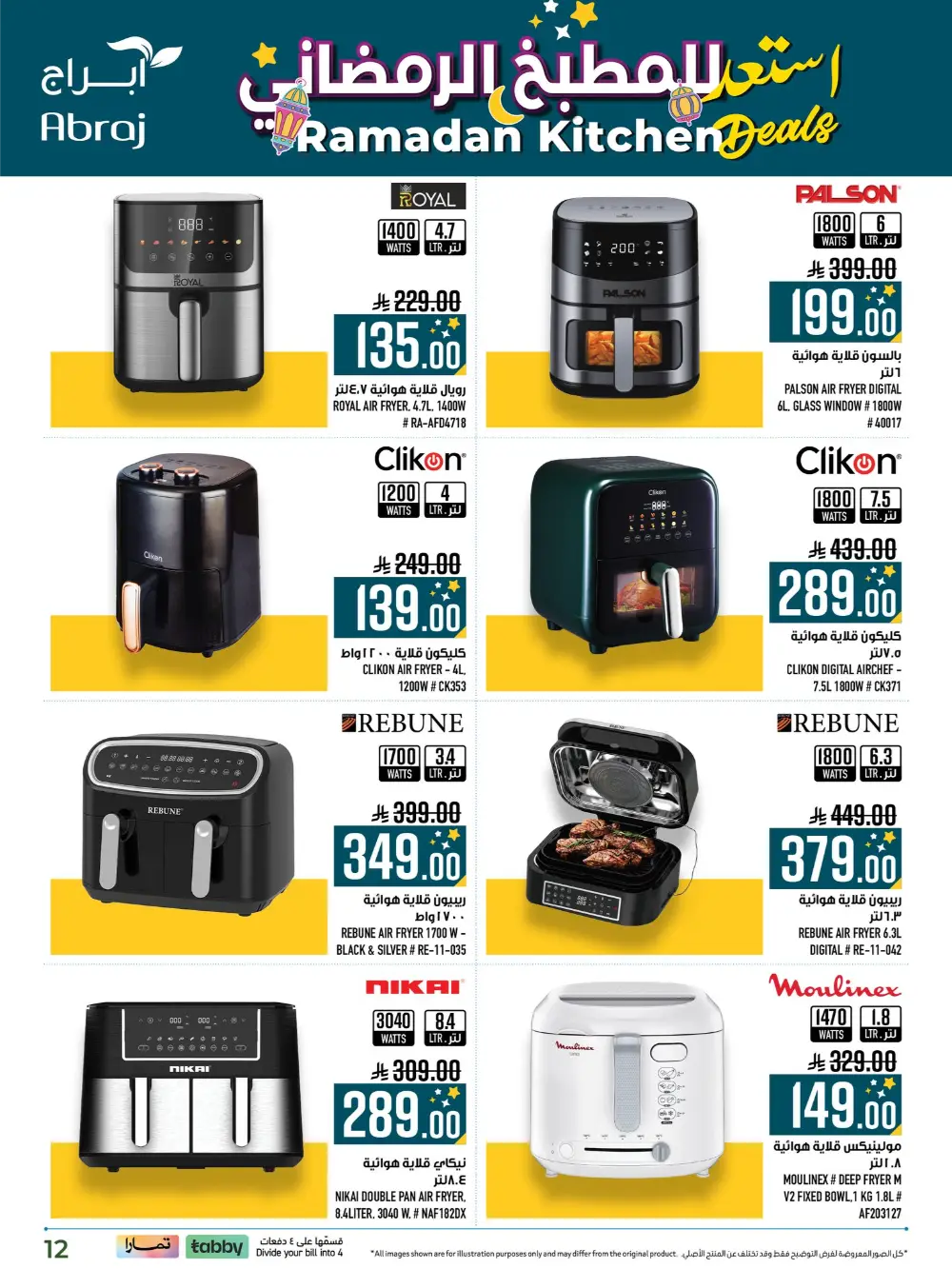 Ramadan Kitchen Deals & Home Electronics Offers 2026