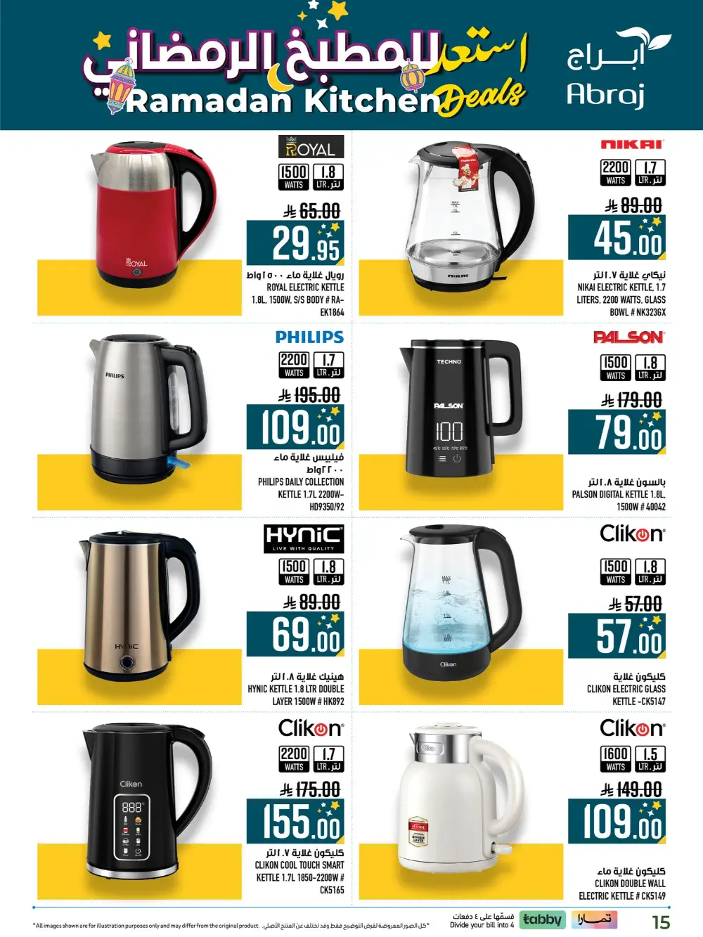 Ramadan Kitchen Deals & Home Electronics Offers 2026