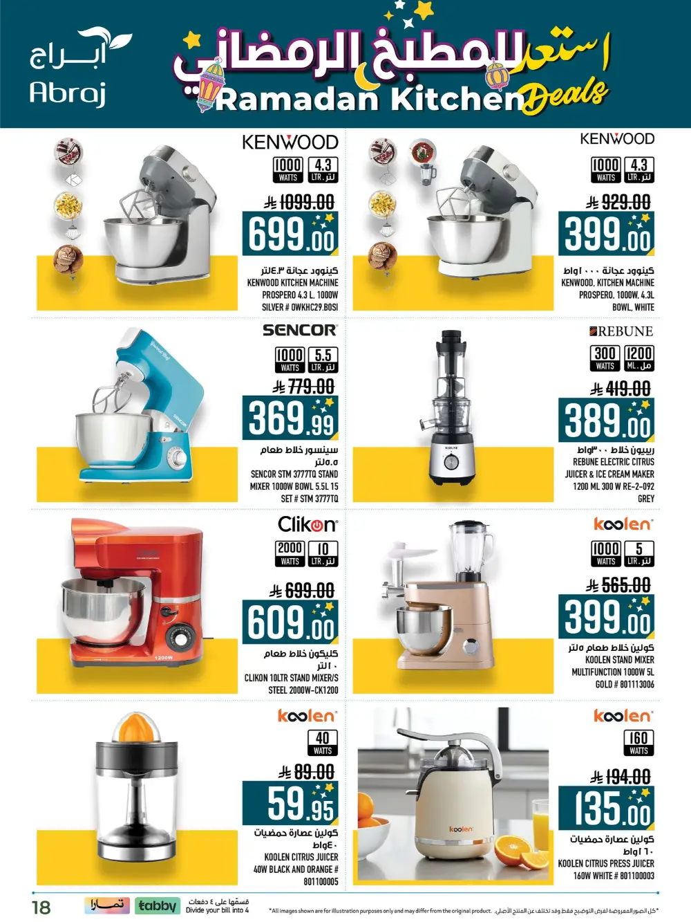 Ramadan Kitchen Deals & Home Electronics Offers 2026