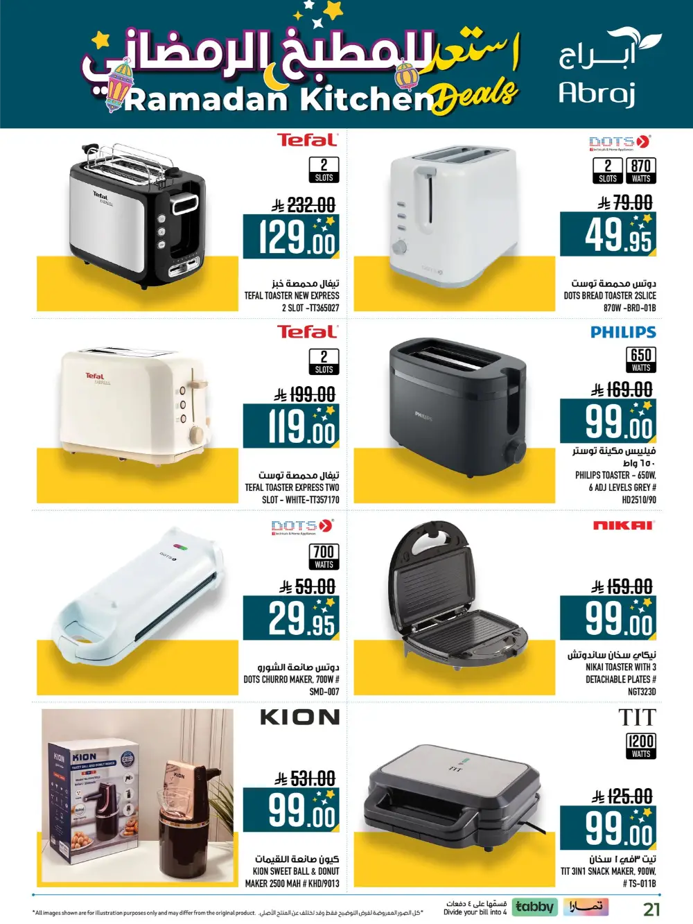 Ramadan Kitchen Deals & Home Electronics Offers 2026