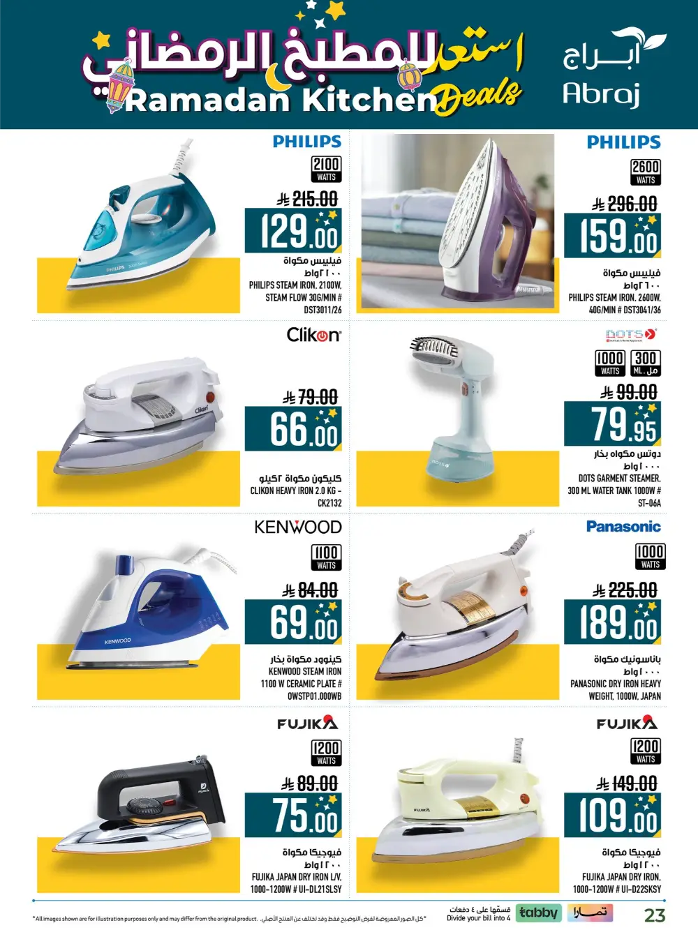 Ramadan Kitchen Deals & Home Electronics Offers 2026