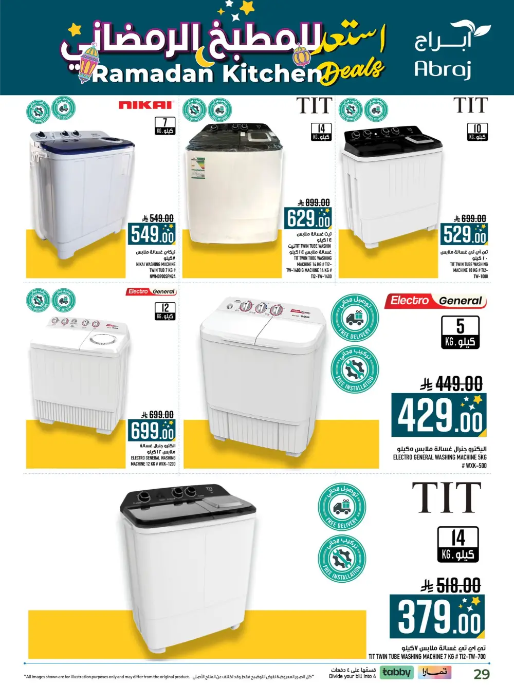 Ramadan Kitchen Deals & Home Electronics Offers 2026