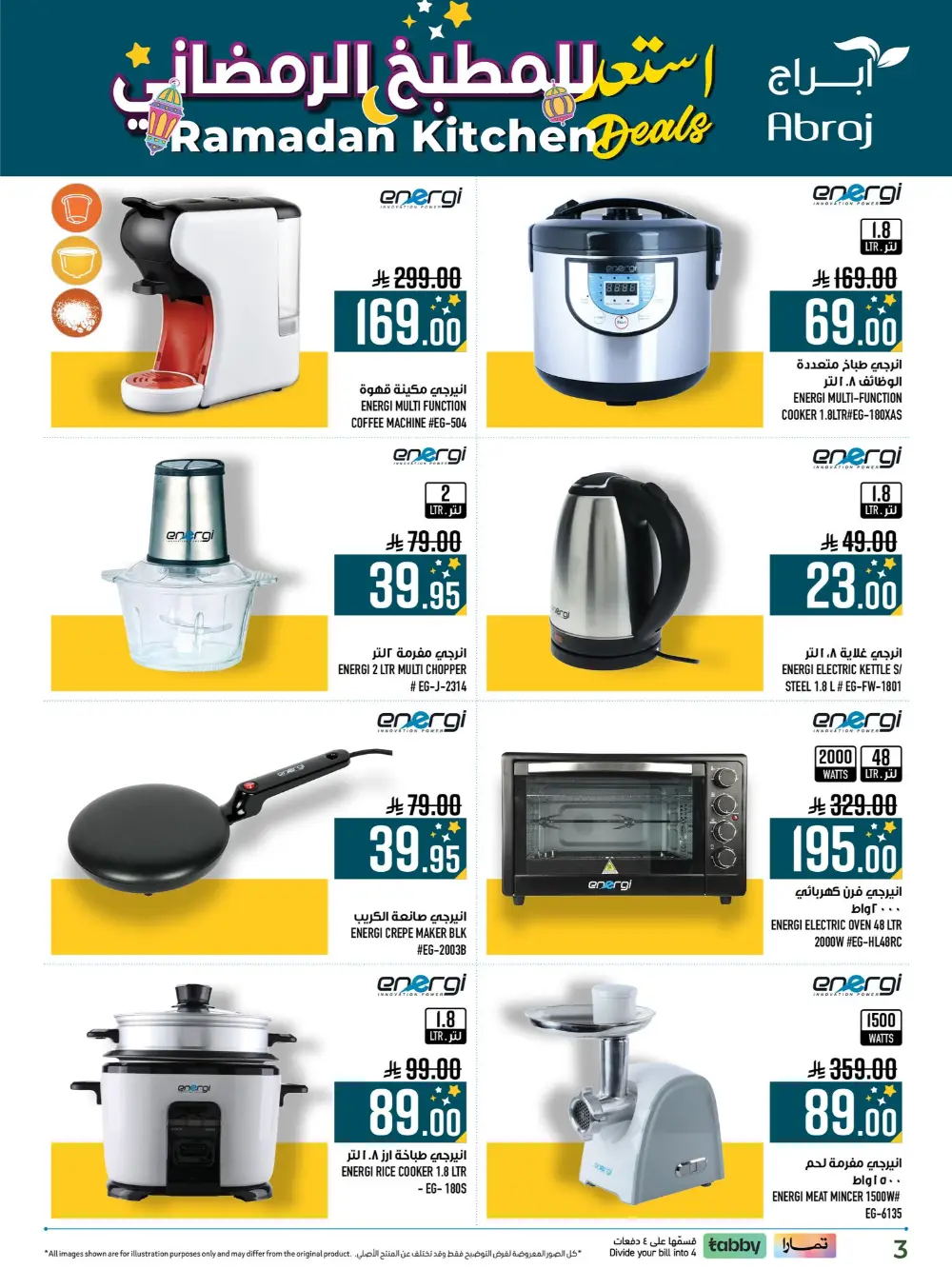 Ramadan Kitchen Deals & Home Electronics Offers 2026