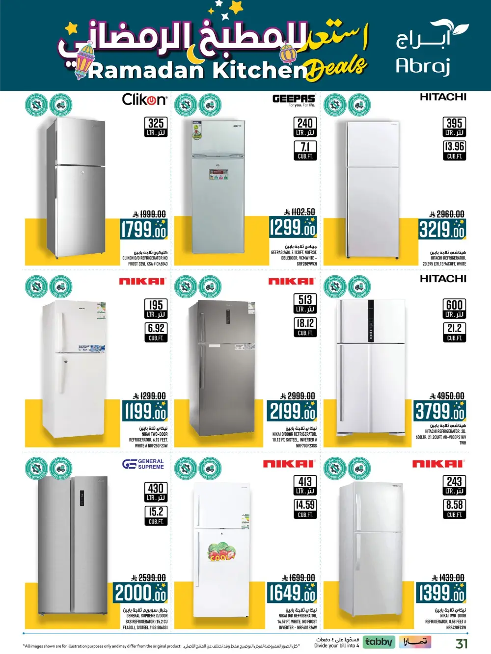 Ramadan Kitchen Deals & Home Electronics Offers 2026