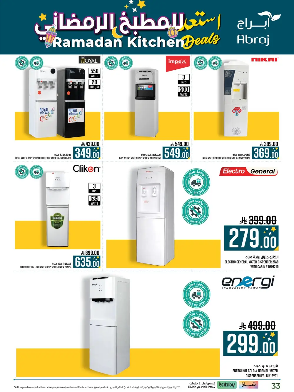 Ramadan Kitchen Deals & Home Electronics Offers 2026