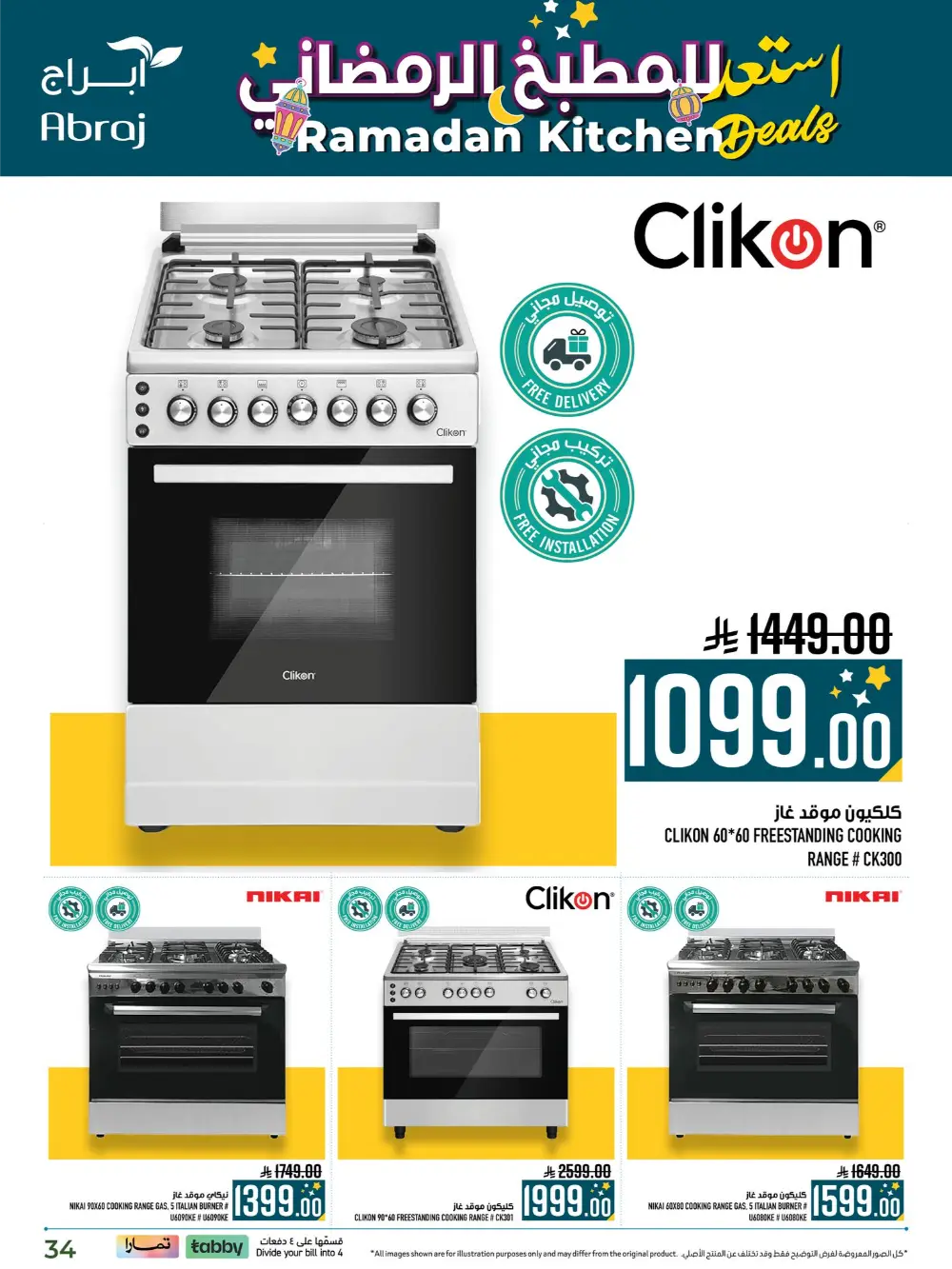 Ramadan Kitchen Deals & Home Electronics Offers 2026