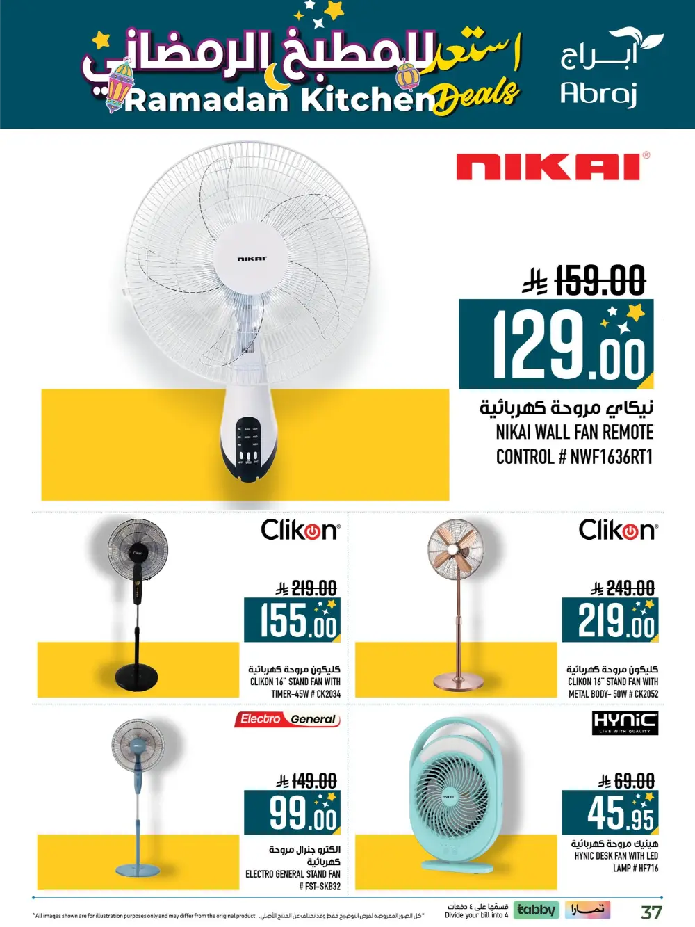 Ramadan Kitchen Deals & Home Electronics Offers 2026