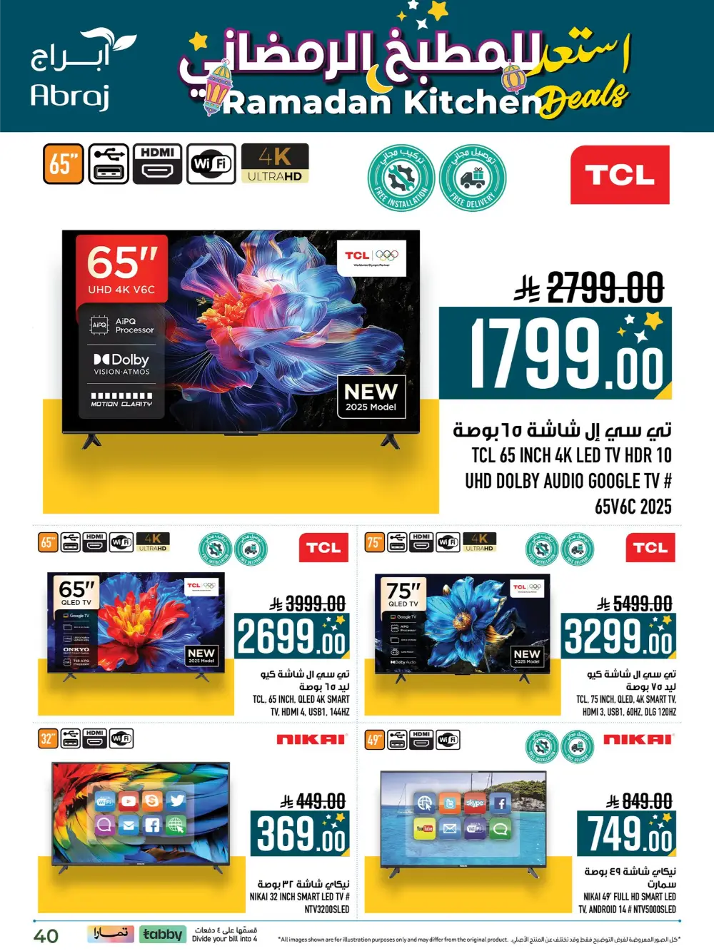Ramadan Kitchen Deals & Home Electronics Offers 2026