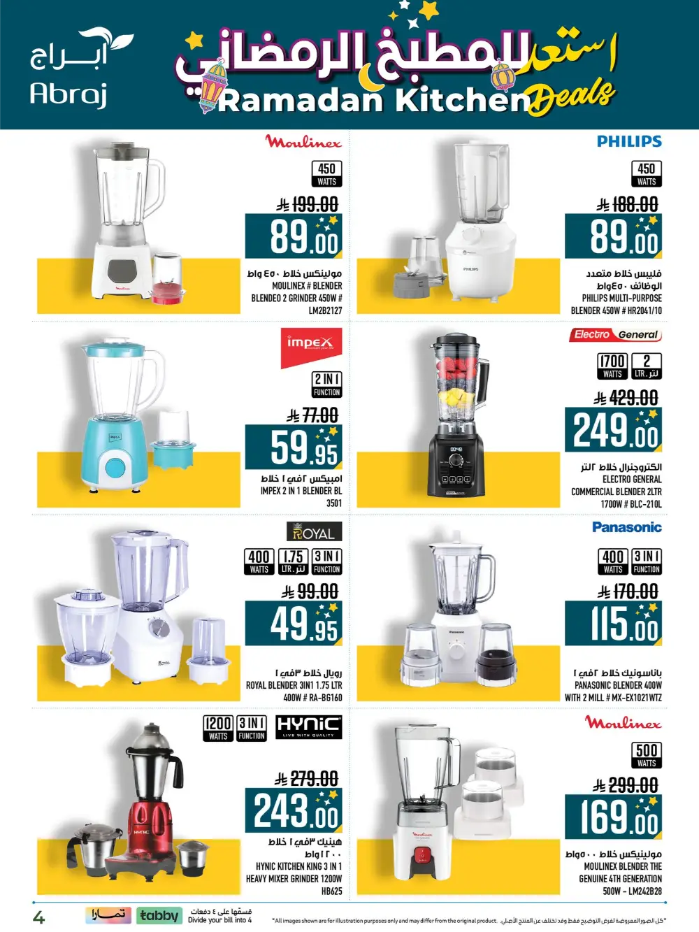 Ramadan Kitchen Deals & Home Electronics Offers 2026