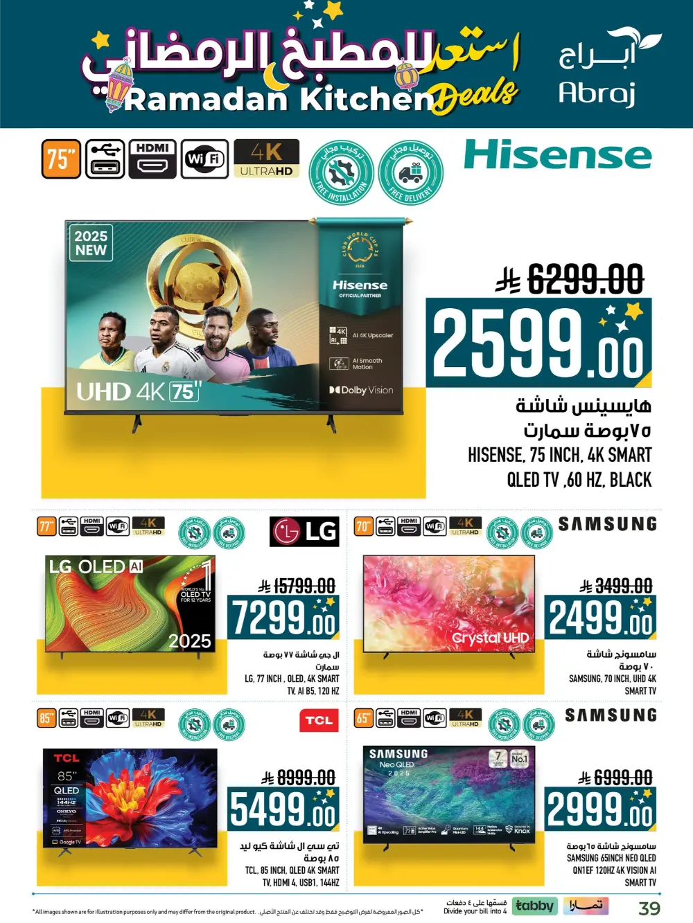 Ramadan Kitchen Deals & Home Electronics Offers 2026