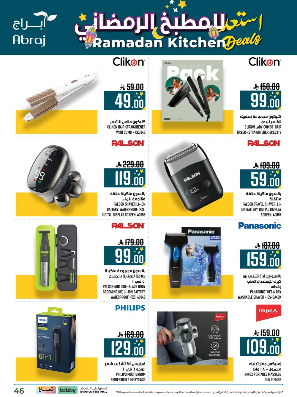 Ramadan Kitchen Deals & Home Electronics Offers 2026