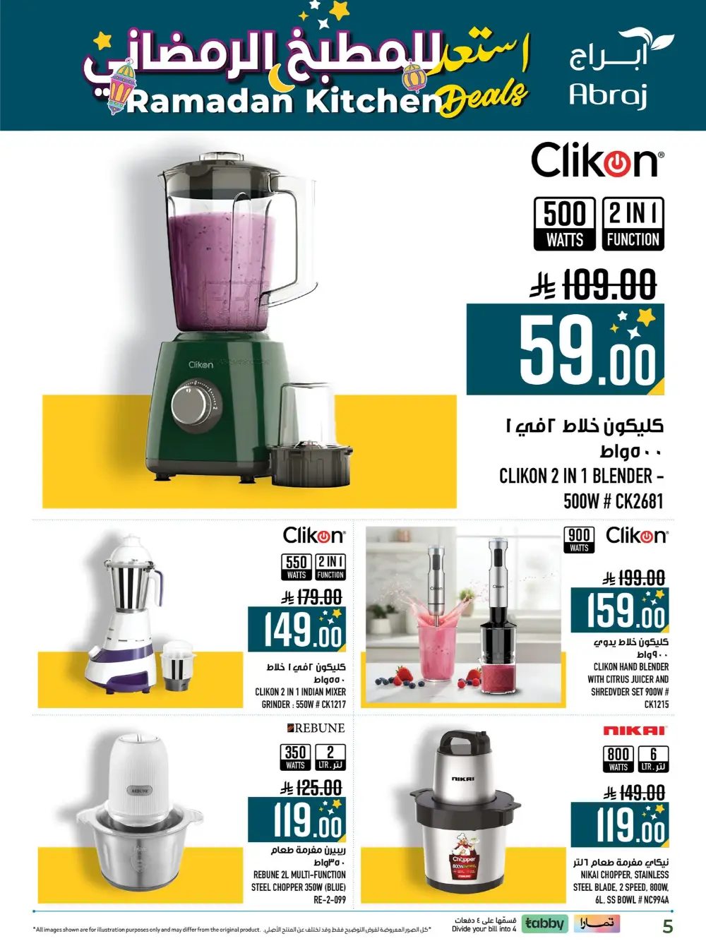 Ramadan Kitchen Deals & Home Electronics Offers 2026