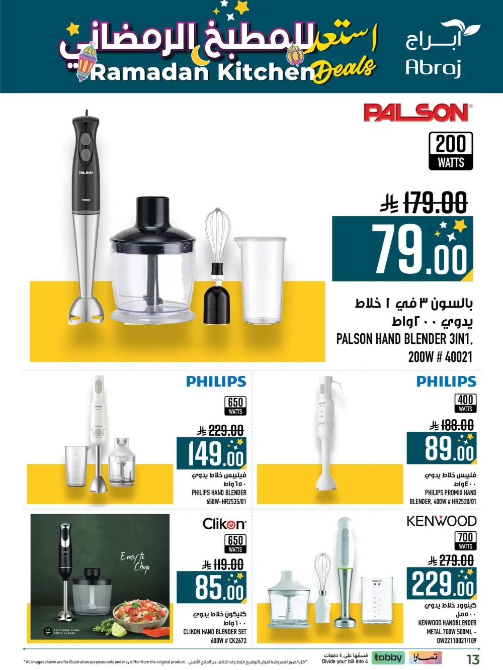 Ramadan Kitchen Deals & Home Electronics Offers 2026