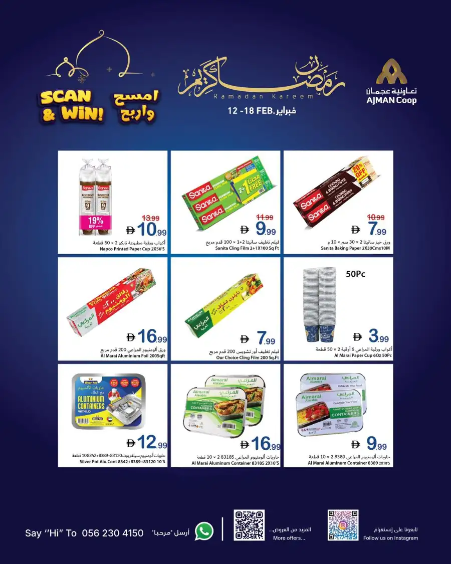 Ramadan Kareem Offers & Grocery Deals