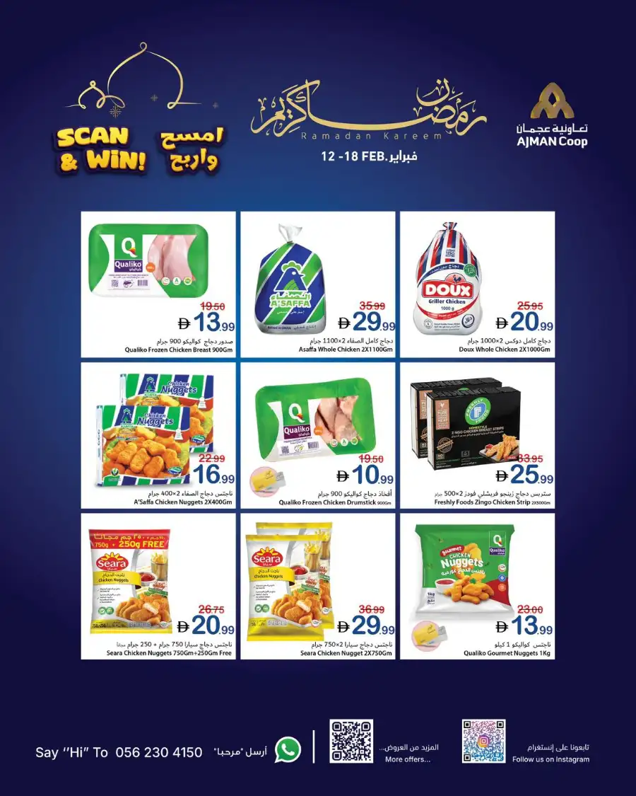 Ramadan Kareem Offers & Grocery Deals