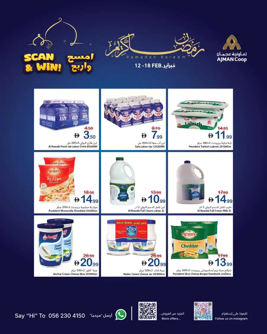 Ramadan Kareem Offers & Grocery Deals