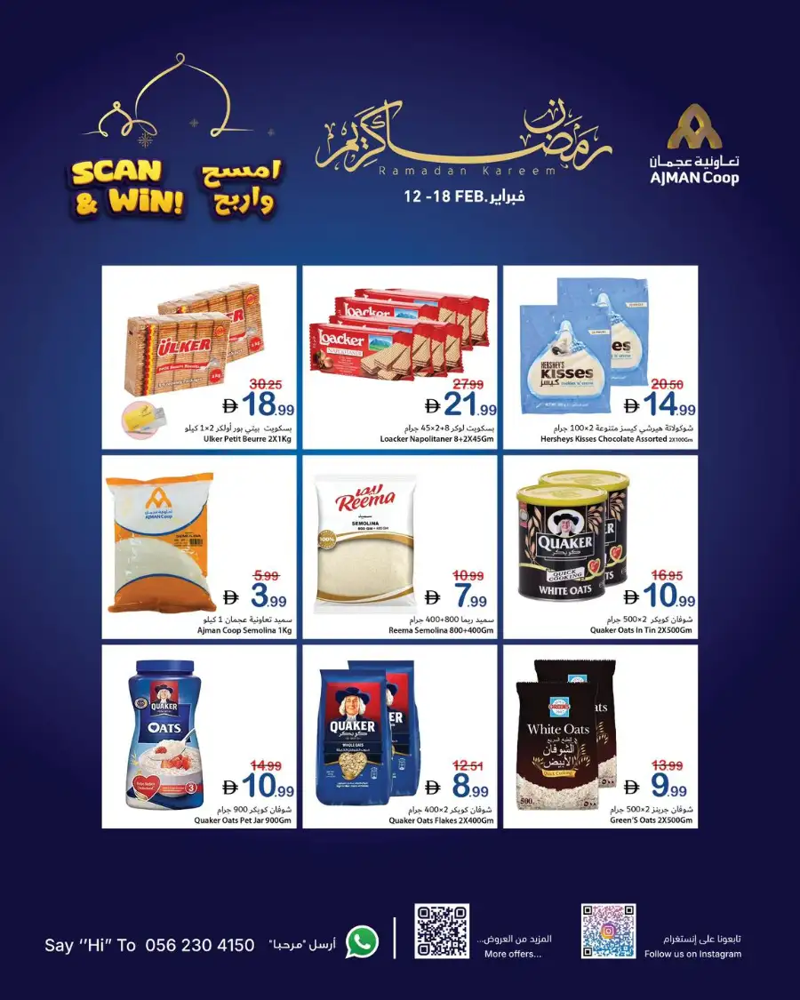Ramadan Kareem Offers & Grocery Deals