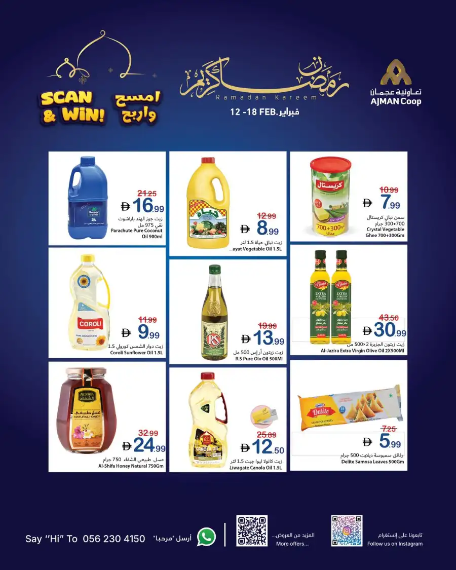 Ramadan Kareem Offers & Grocery Deals