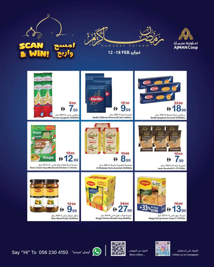 Ramadan Kareem Offers & Grocery Deals