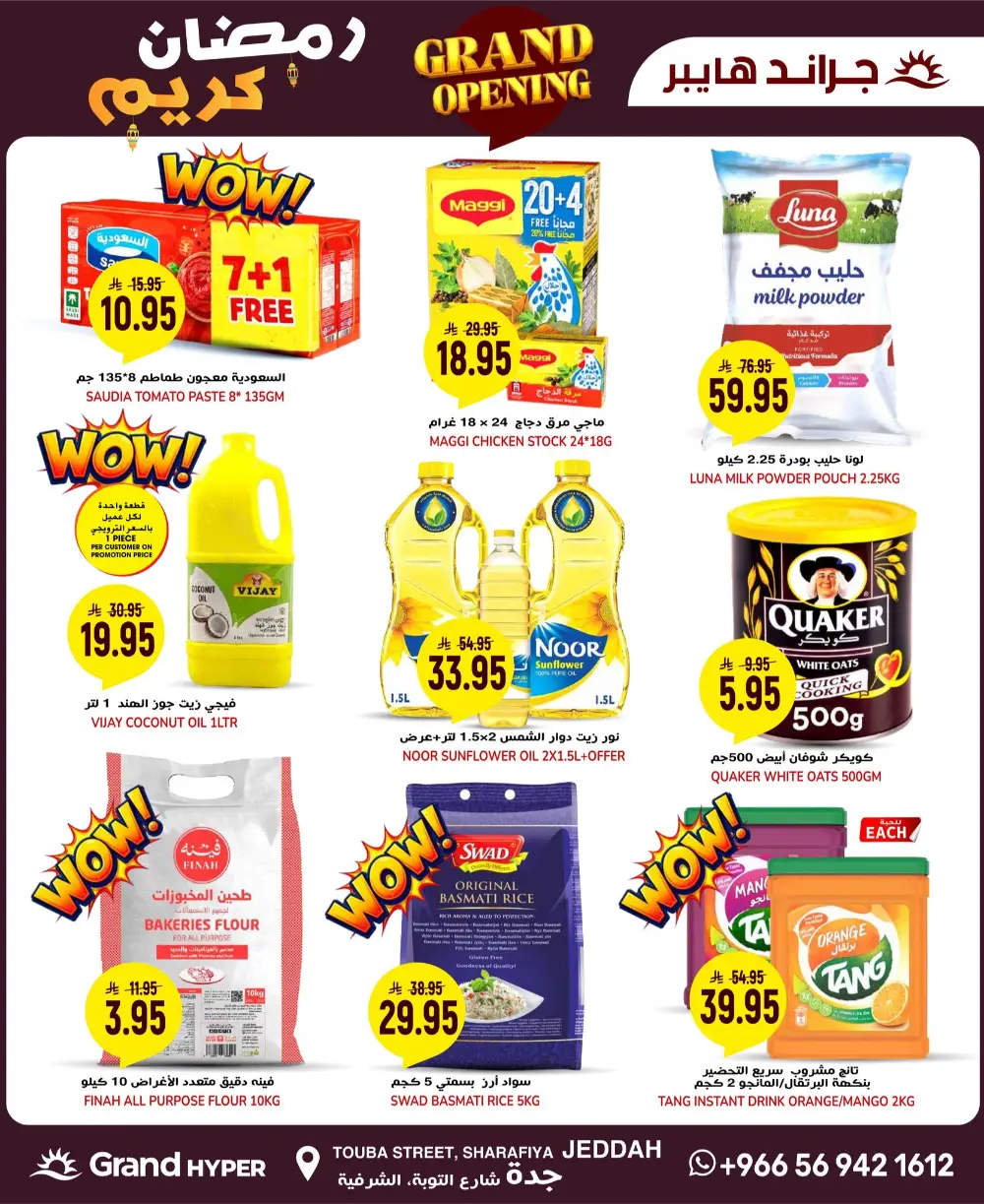 Ramadan Grand Opening Deals & Offers 2026