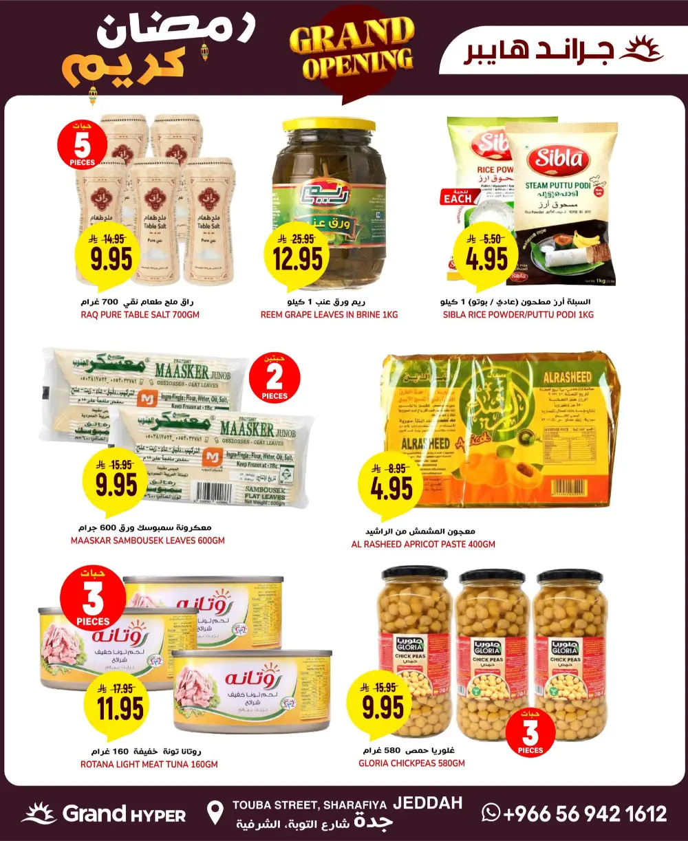 Ramadan Grand Opening Deals & Offers 2026