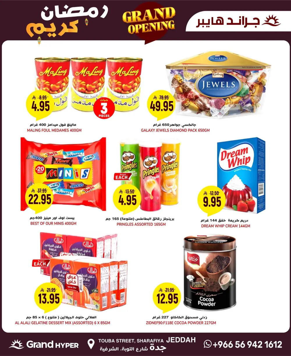 Ramadan Grand Opening Deals & Offers 2026